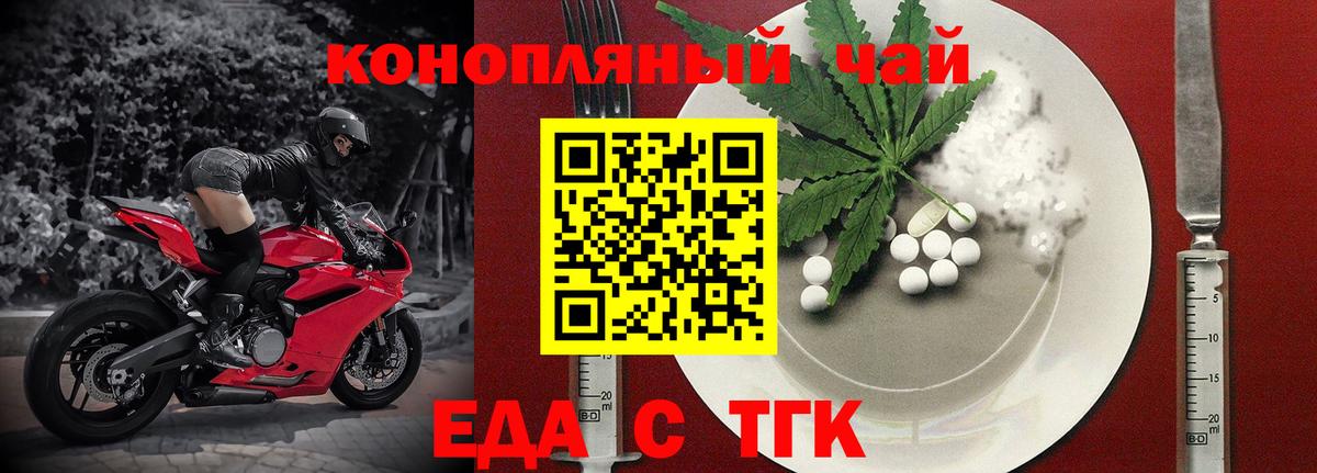 Cannafood марихуана Сальск