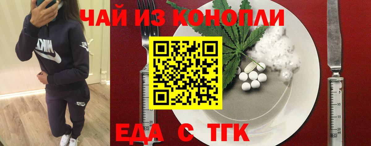 Сальск  Печенье с ТГК конопля  Вход с VPN 