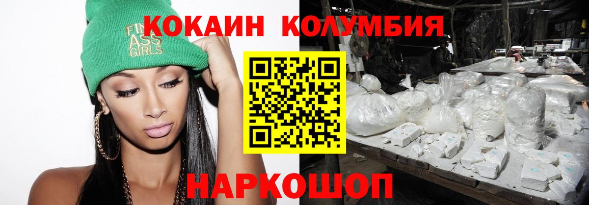 Сальск  Кокаин  Вход с VPN  Cocaine Перу  КОКАИН 98% 