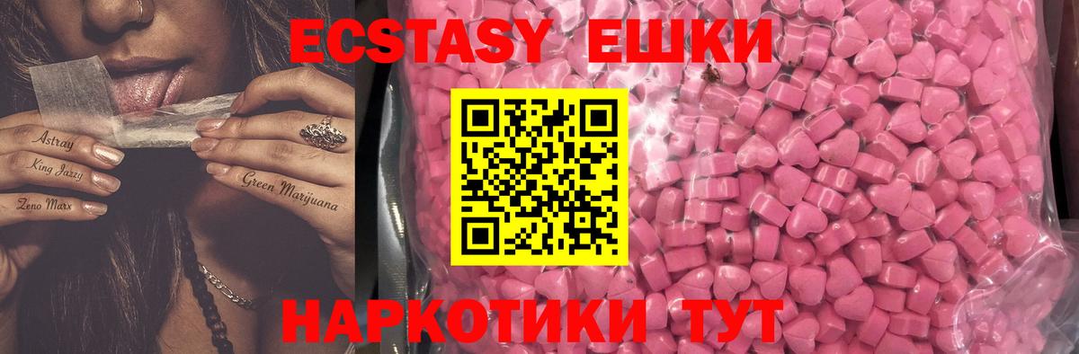 Экстази VHQ Сальск