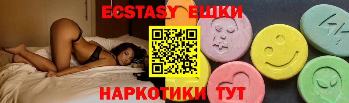 Сальск  ЭКСТАЗИ XTC  Вход с VPN  ЭКСТАЗИ диски 