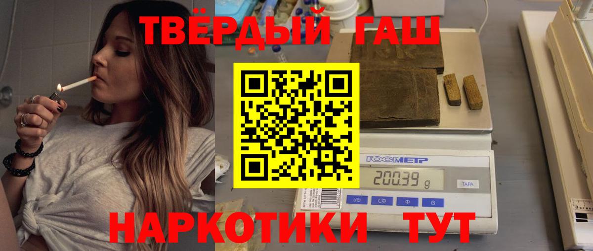 Гашиш 40% ТГК Сальск