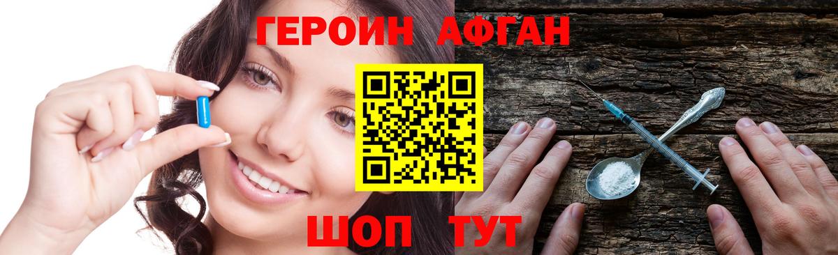 Сальск  ГЕРОИН афганец  Вход с VPN 