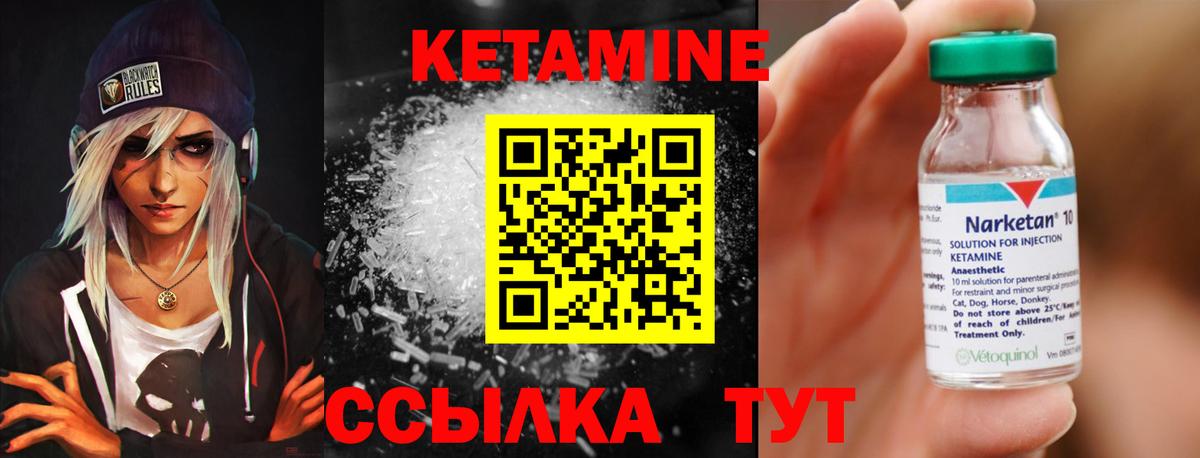 КЕТАМИН ketamine Сальск