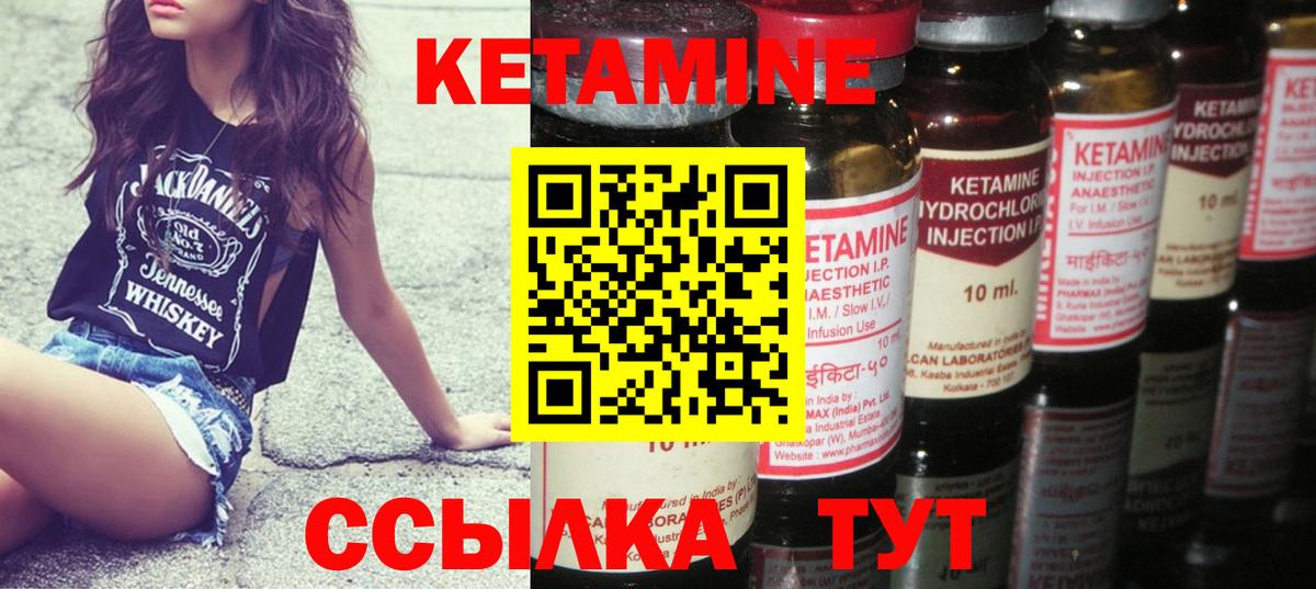 Кетамин ketamine  Кетамин VHQ  Сальск  Вход с VPN 