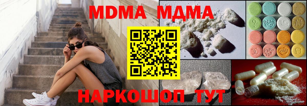 МДМА молли  Вход с VPN  MDMA молли  Сальск 