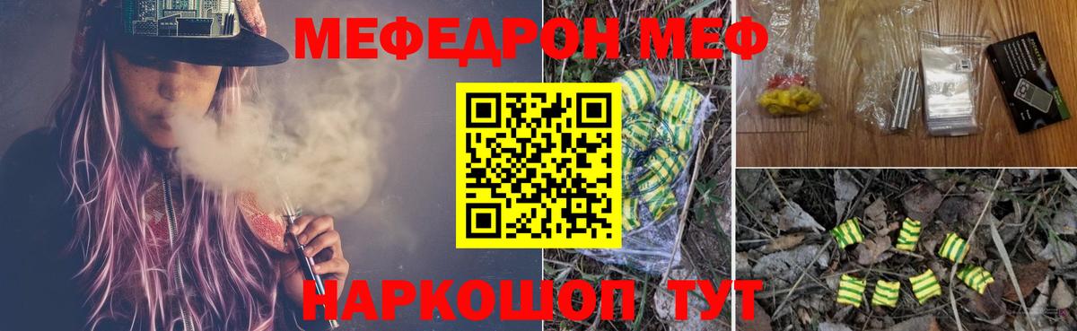 Мефедрон мука Сальск