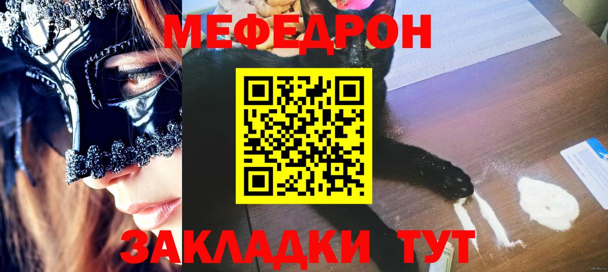 Мефедрон  Меф 4 MMC  Вход с VPN  МЯУ-МЯУ мука  Сальск 