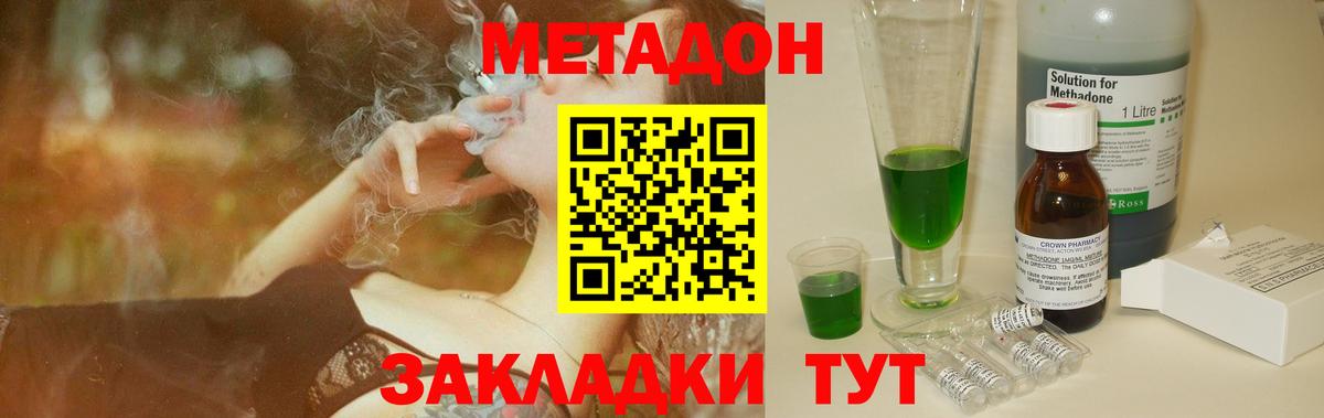 ссылка на мегу зеркало  МЕТАДОН methadone  Вход с VPN  Сальск 