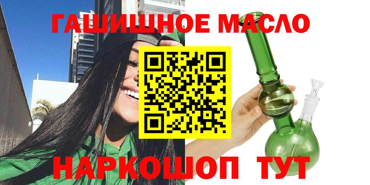 блэк спрут рабочий сайт  ТГК жижа  Вход с VPN  Сальск 