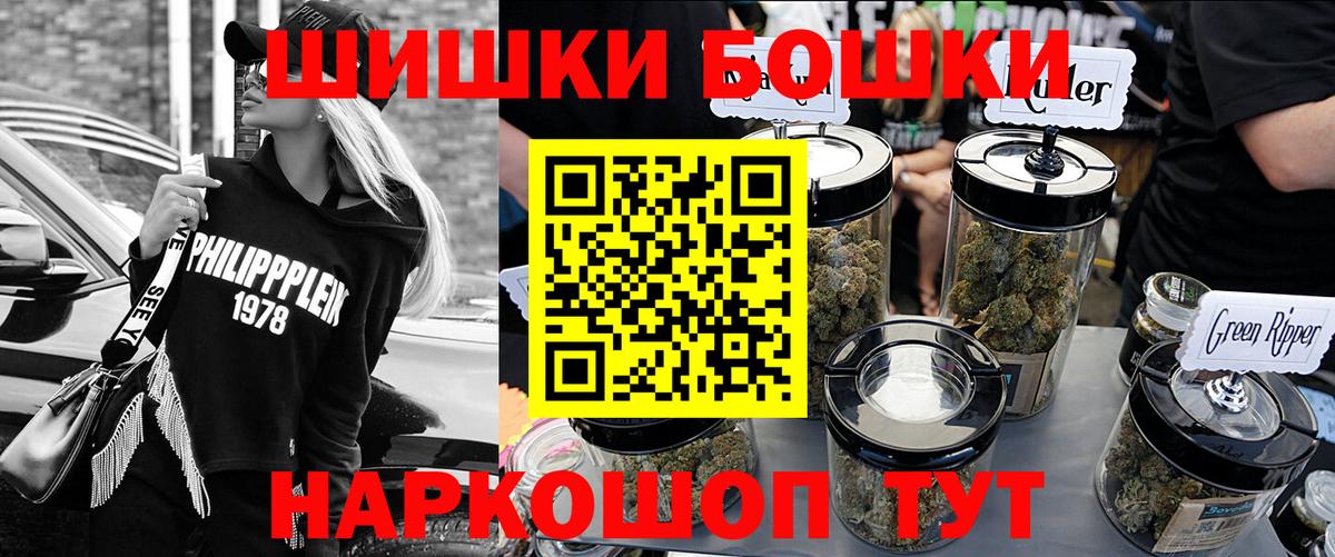 Марихуана THC 21%  Бошки Шишки Amnesia  Вход с VPN  Бошки марихуана тримм  Сальск 